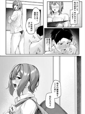 [りぶつ] 制服は着たままで 性欲強めは隠し味？_093
