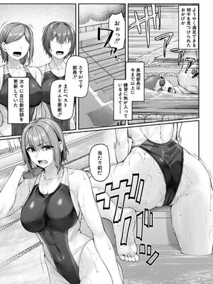 [りぶつ] 制服は着たままで 性欲強めは隠し味？_095