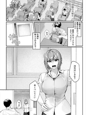 [りぶつ] 制服は着たままで 性欲強めは隠し味？_096