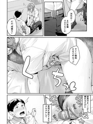 [りぶつ] 制服は着たままで 性欲強めは隠し味？_098