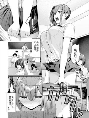 [りぶつ] 制服は着たままで 性欲強めは隠し味？_116