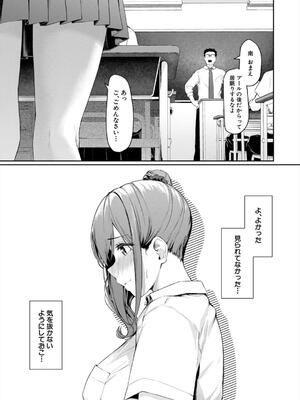 [りぶつ] 制服は着たままで 性欲強めは隠し味？_117