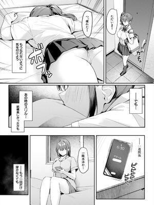 [りぶつ] 制服は着たままで 性欲強めは隠し味？_119