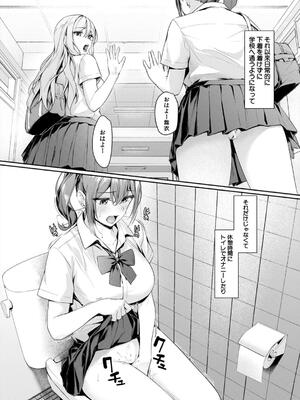 [りぶつ] 制服は着たままで 性欲強めは隠し味？_120