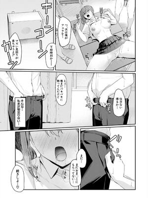 [りぶつ] 制服は着たままで 性欲強めは隠し味？_135