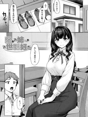 [りぶつ] 制服は着たままで 性欲強めは隠し味？_151