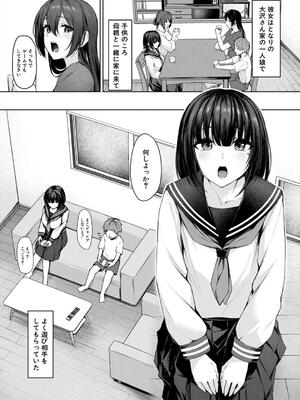 [りぶつ] 制服は着たままで 性欲強めは隠し味？_152