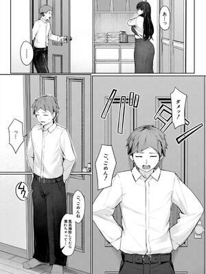 [りぶつ] 制服は着たままで 性欲強めは隠し味？_157