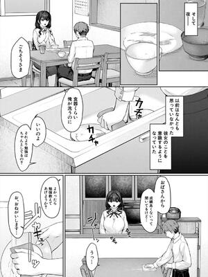 [りぶつ] 制服は着たままで 性欲強めは隠し味？_158