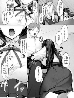 [りぶつ] 制服は着たままで 性欲強めは隠し味？_161