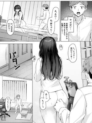 [りぶつ] 制服は着たままで 性欲強めは隠し味？_177