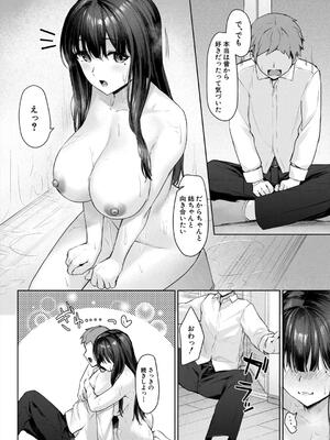 [りぶつ] 制服は着たままで 性欲強めは隠し味？_180