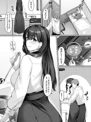 [りぶつ] 制服は着たままで 性欲強めは隠し味？_190