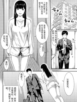 [フライマイ] 妻に兄と子作りしてもらいました つまにあにとこつくりしてもらいました [中国翻訳]_0003