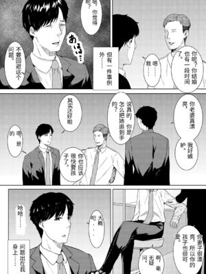 [フライマイ] 妻に兄と子作りしてもらいました つまにあにとこつくりしてもらいました [中国翻訳]_0005