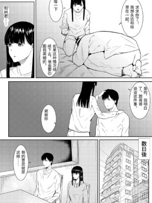 [フライマイ] 妻に兄と子作りしてもらいました つまにあにとこつくりしてもらいました [中国翻訳]_0010