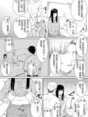 [フライマイ] 妻に兄と子作りしてもらいました つまにあにとこつくりしてもらいました [中国翻訳]_0014