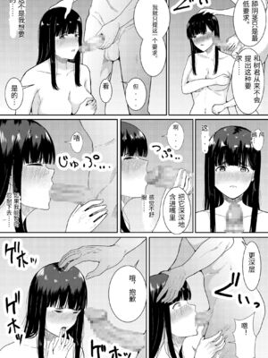 [フライマイ] 妻に兄と子作りしてもらいました つまにあにとこつくりしてもらいました [中国翻訳]_0016