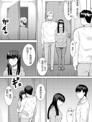 [フライマイ] 妻に兄と子作りしてもらいました つまにあにとこつくりしてもらいました [中国翻訳]_0025