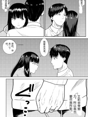[フライマイ] 妻に兄と子作りしてもらいました つまにあにとこつくりしてもらいました [中国翻訳]_0026