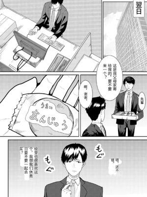 [フライマイ] 妻に兄と子作りしてもらいました つまにあにとこつくりしてもらいました [中国翻訳]_0027
