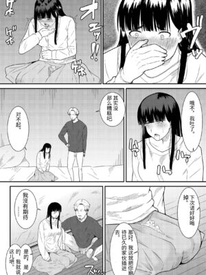 [フライマイ] 妻に兄と子作りしてもらいました つまにあにとこつくりしてもらいました [中国翻訳]_0030