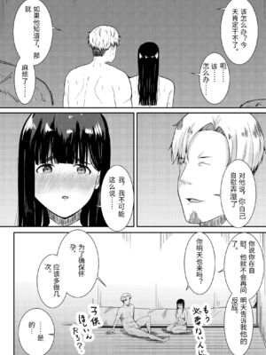 [フライマイ] 妻に兄と子作りしてもらいました つまにあにとこつくりしてもらいました [中国翻訳]_0033