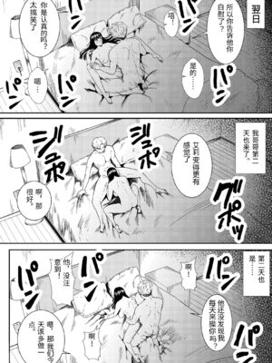 [フライマイ] 妻に兄と子作りしてもらいました つまにあにとこつくりしてもらいました [中国翻訳]_0035
