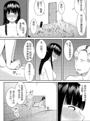 [フライマイ] 妻に兄と子作りしてもらいました つまにあにとこつくりしてもらいました [中国翻訳]_0037