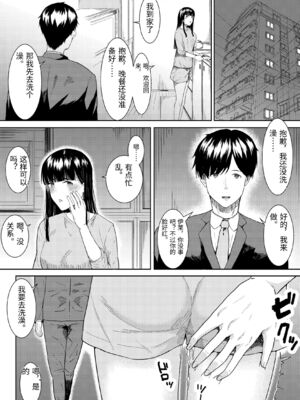 [フライマイ] 妻に兄と子作りしてもらいました つまにあにとこつくりしてもらいました [中国翻訳]_0038