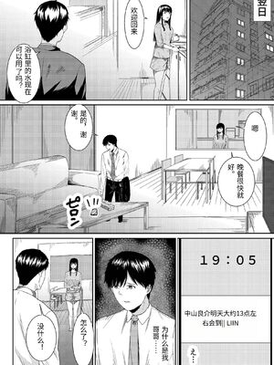 [フライマイ] 妻に兄と子作りしてもらいました つまにあにとこつくりしてもらいました [中国翻訳]_0041