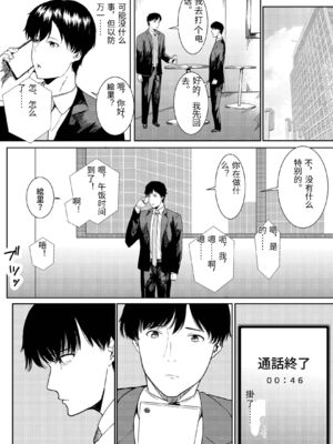 [フライマイ] 妻に兄と子作りしてもらいました つまにあにとこつくりしてもらいました [中国翻訳]_0053