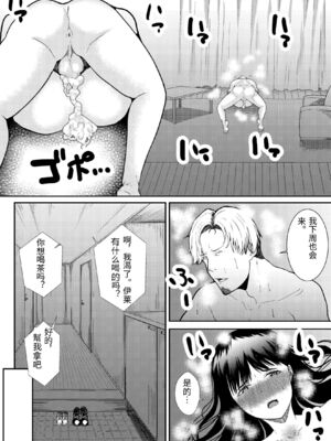 [フライマイ] 妻に兄と子作りしてもらいました つまにあにとこつくりしてもらいました [中国翻訳]_0064