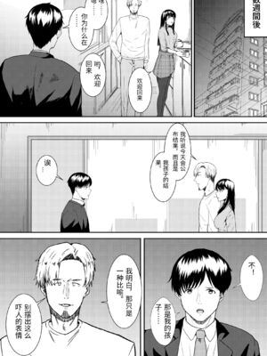 [フライマイ] 妻に兄と子作りしてもらいました つまにあにとこつくりしてもらいました [中国翻訳]_0065