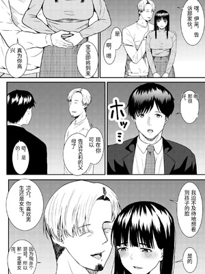 [フライマイ] 妻に兄と子作りしてもらいました つまにあにとこつくりしてもらいました [中国翻訳]_0066