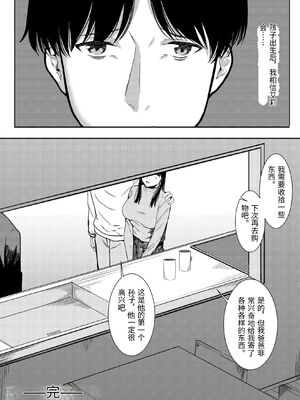 [フライマイ] 妻に兄と子作りしてもらいました つまにあにとこつくりしてもらいました [中国翻訳]_0067