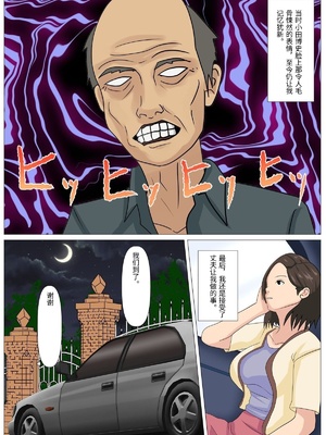 [けむしの晩餐会] 究極のディナー食される人妻 [中国翻訳]_0010