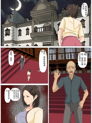 [けむしの晩餐会] 究極のディナー食される人妻 [中国翻訳]_0011