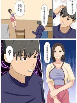 [けむしの晩餐会] 究極のディナー食される人妻 [中国翻訳]_0049