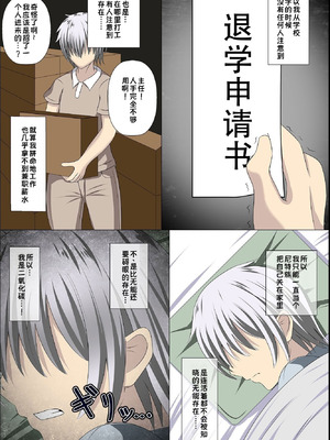 [hcom] 誰も俺の存在に気がつかないなら元同級生の女子全員孕ませちゃってもいい？｜既然谁都察觉不到我的存在，把以前的同班女生全都搞怀孕也没关系吧 [蓝枫个人翻译]_03_ulup