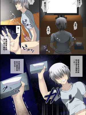 [hcom] 誰も俺の存在に気がつかないなら元同級生の女子全員孕ませちゃってもいい？｜既然谁都察觉不到我的存在，把以前的同班女生全都搞怀孕也没关系吧 [蓝枫个人翻译]_04_yghk