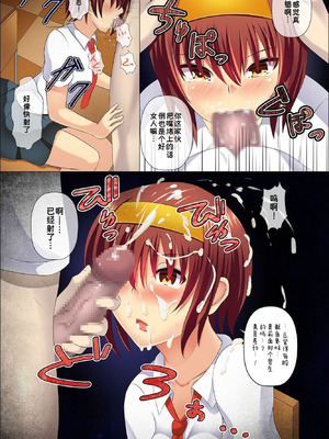 [hcom] 誰も俺の存在に気がつかないなら元同級生の女子全員孕ませちゃってもいい？｜既然谁都察觉不到我的存在，把以前的同班女生全都搞怀孕也没关系吧 [蓝枫个人翻译]_31_hxmw