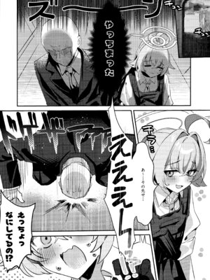 (C107) [エレメンタル性感帯 (任意の呼び方)] 大人未満の関係 (ブルーアーカイブ)_06_rurc