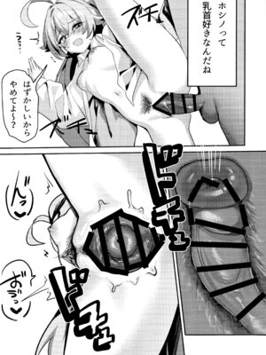 (C107) [エレメンタル性感帯 (任意の呼び方)] 大人未満の関係 (ブルーアーカイブ)_13_ohsx