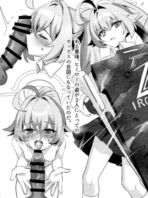 (C107) [エレメンタル性感帯 (任意の呼び方)] 大人未満の関係 (ブルーアーカイブ)_16_lofd