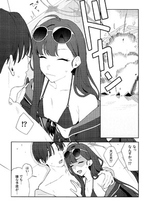 (C107) [ティタノマキア (みかづち)] Summer Night Retreat (ブルーアーカイブ)_09_xbst