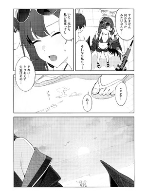 (C107) [ティタノマキア (みかづち)] Summer Night Retreat (ブルーアーカイブ)_10_wqau