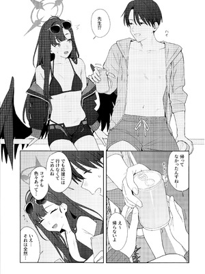 (C107) [ティタノマキア (みかづち)] Summer Night Retreat (ブルーアーカイブ)_12_cfqf