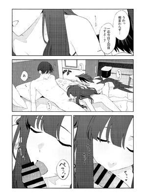 (C107) [ティタノマキア (みかづち)] Summer Night Retreat (ブルーアーカイブ)_32_ierv