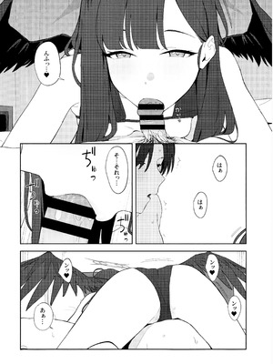 (C107) [ティタノマキア (みかづち)] Summer Night Retreat (ブルーアーカイブ)_33_wkve